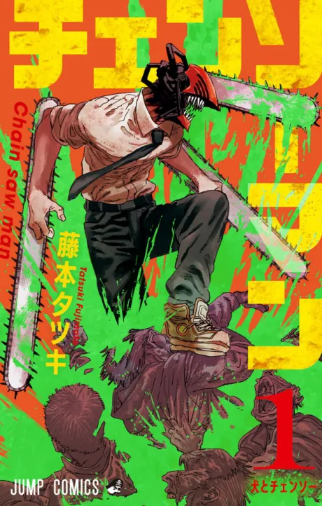 A cover image of Chainsaw Man, a manga series by Tatsuki Fujimoto