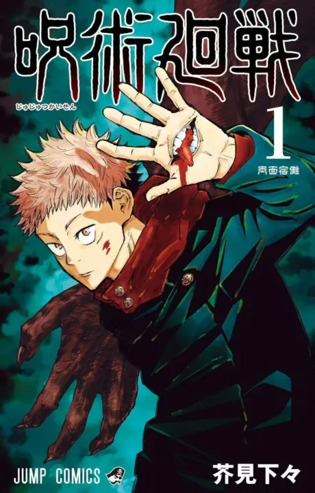 A cover image of Jujutsu Kaisen, a manga series by Gege Akutami