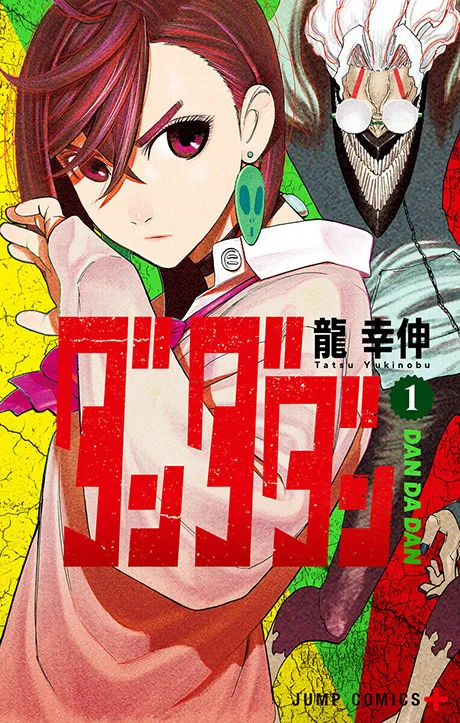 A cover image of Dandadan, a manga series by Yukinobu Tatsu