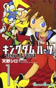 Book cover for Kingdom Hearts: Chain of Memories